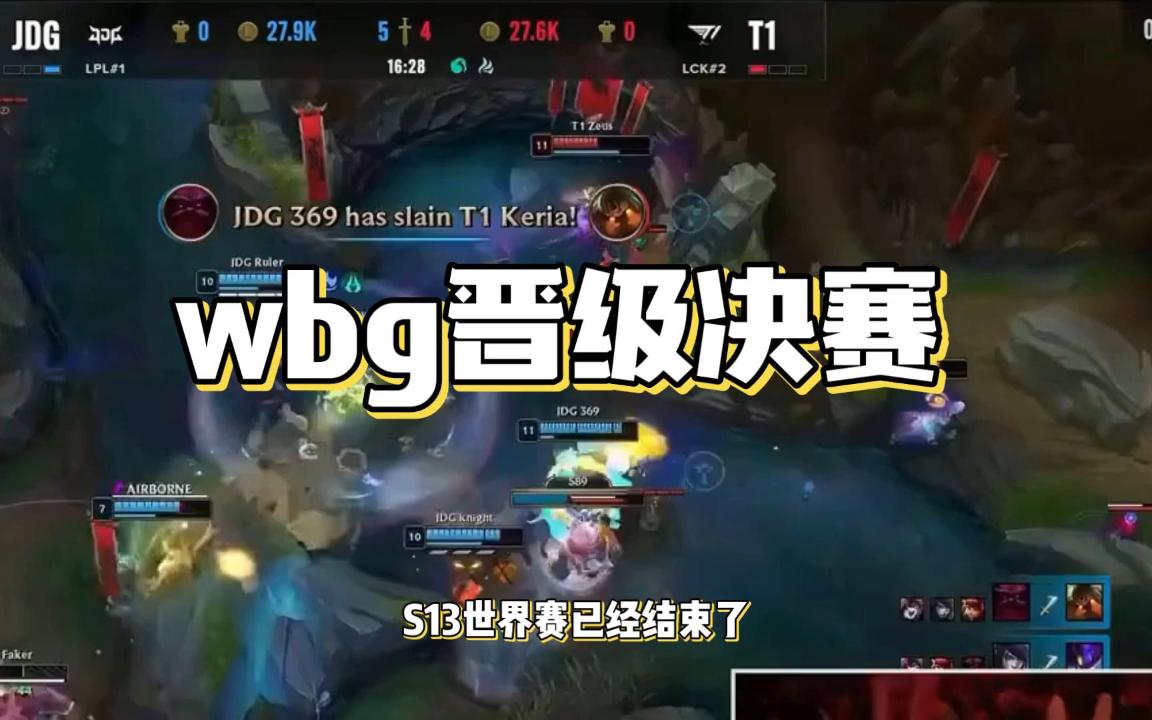 JDG鏖战BRO，Viper关键团战开团秒人焦点之战2025世界赛，技惊四座