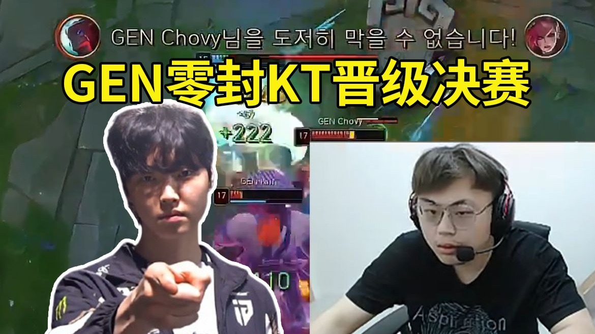 PSG力克KT，Chovy极限生还后反打宿命之战八强赛，点燃全场激情