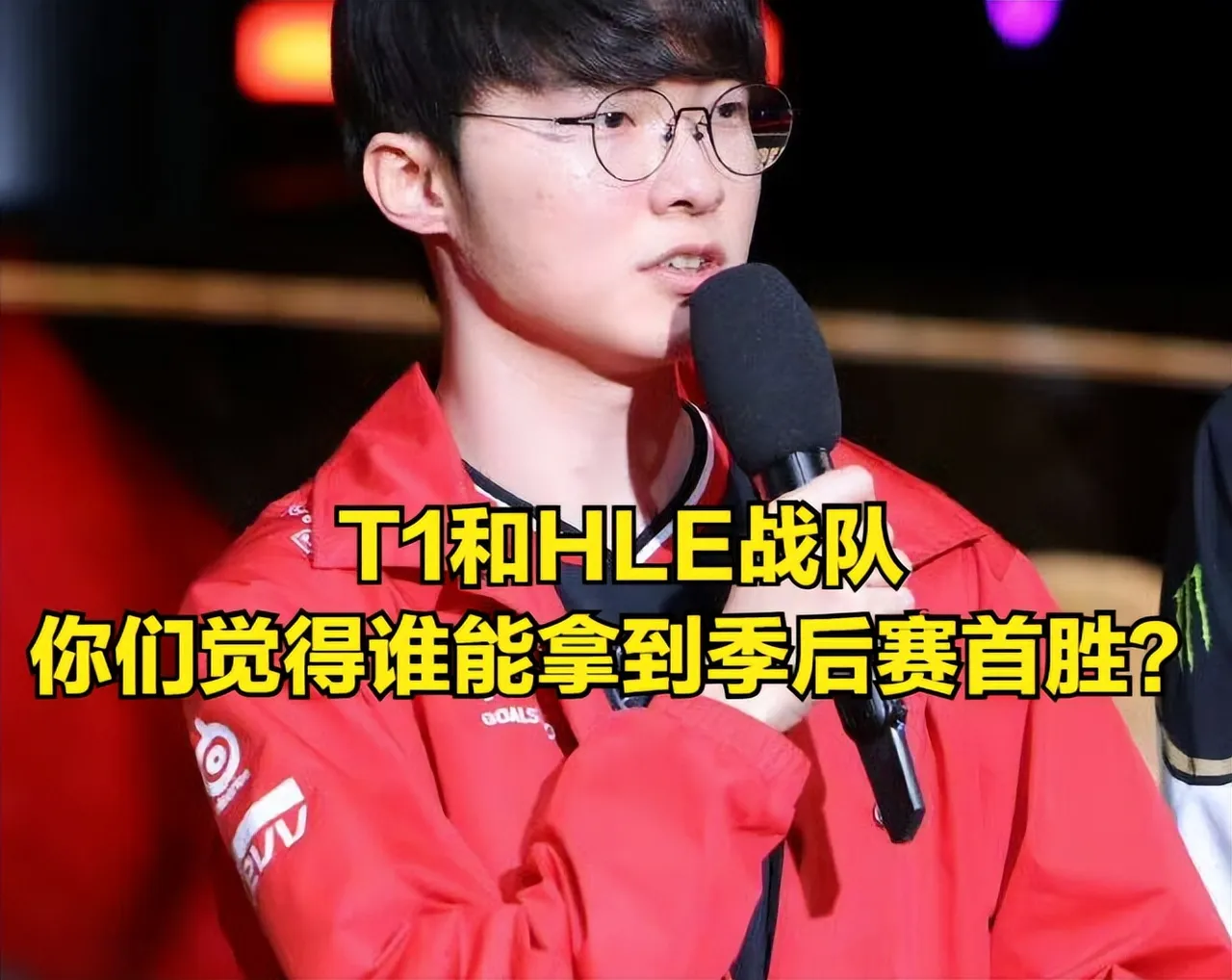 DK翻盘LGD，Faker线上压制力十足宿敌对决半决赛，锁定晋级资格